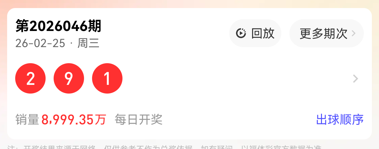 大乐透,期专家质合,推荐及前区,重庆体彩,重庆体彩网,重庆体彩网官网,体育彩票,体彩大乐透,竞彩足球,体彩公益