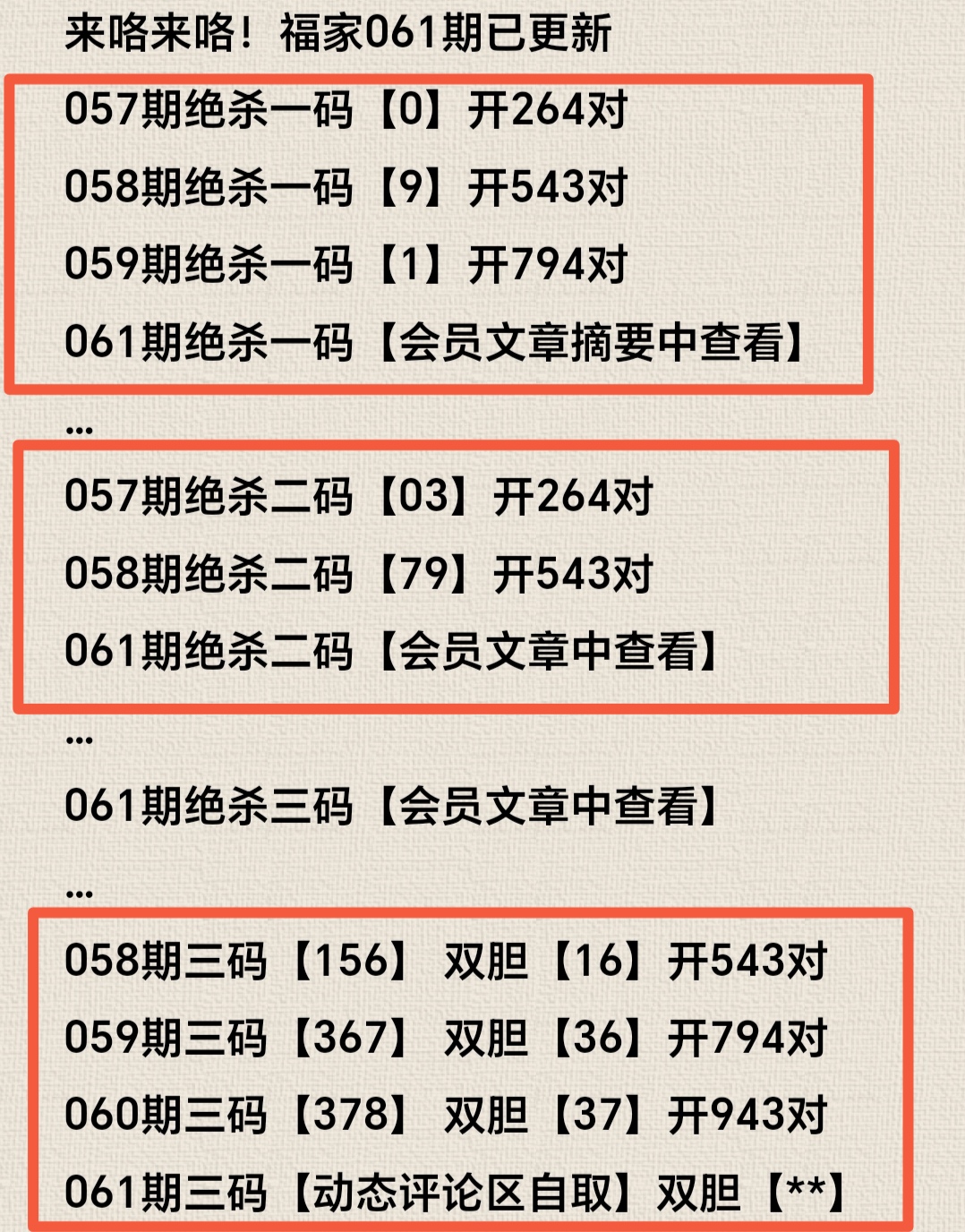 大乐透期号,宋凯专家推,质合分析前,重庆体彩,重庆体彩网,重庆体彩网官网,体育彩票,体彩大乐透,竞彩足球,体彩公益