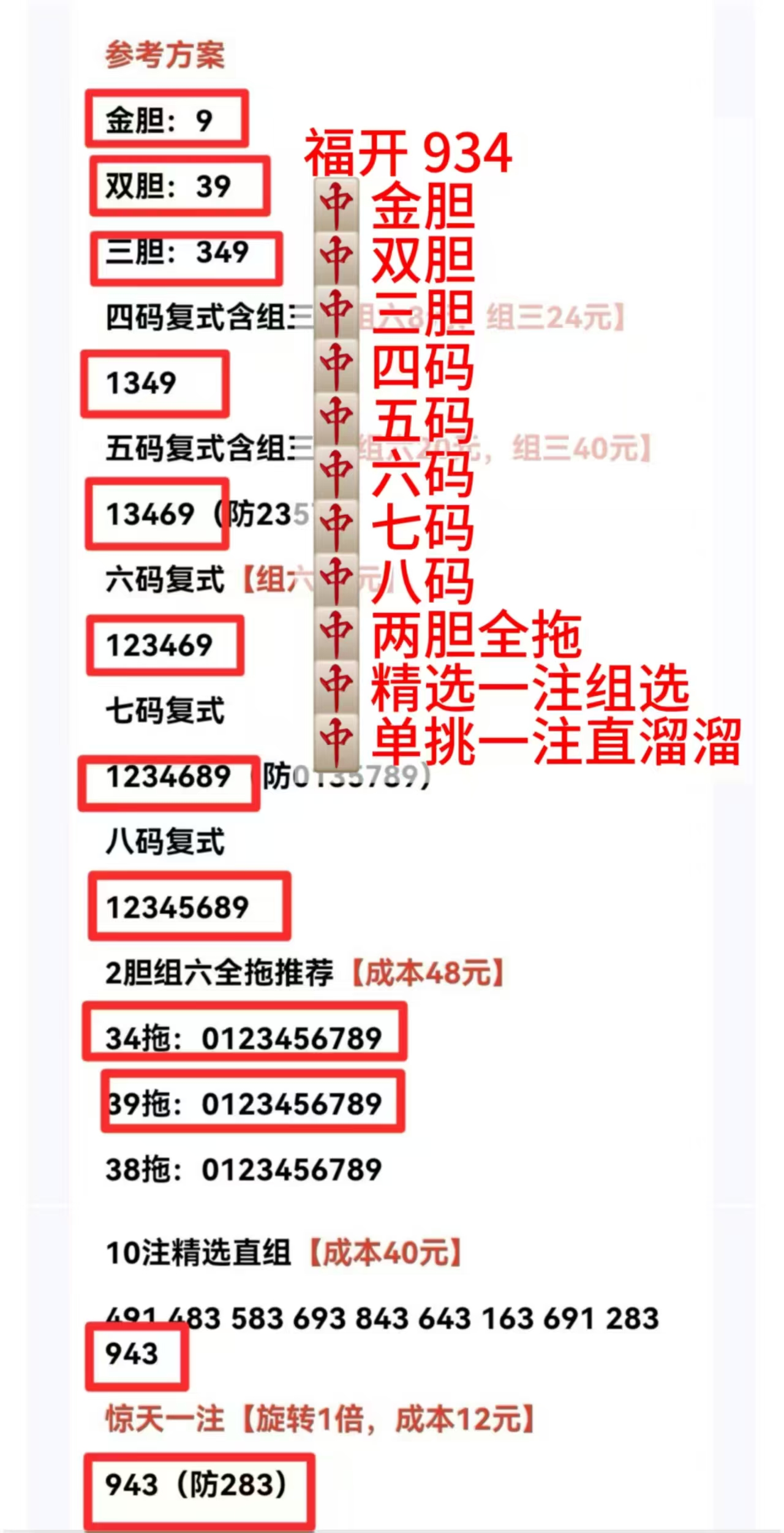 大乐透,期专家断组,质合分析与,重庆体彩,重庆体彩网,重庆体彩网官网,体育彩票,体彩大乐透,竞彩足球,体彩公益