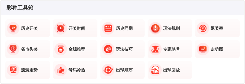 排列三,期号专家推,质合分析包,重庆体彩,重庆体彩网,重庆体彩网官网,体育彩票,体彩大乐透,竞彩足球,体彩公益