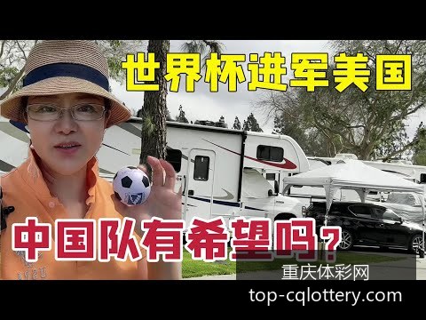 我国队,击败韩国,世界杯预选,重庆体彩网官网,重庆体彩在线,彩票购买,彩票开奖资讯,专业数据分析,竞彩推荐,赔率比对,中奖预测