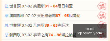半场战报,男篮落后日,再现,重庆体彩网官网,重庆体彩在线,彩票购买,彩票开奖资讯,专业数据分析,竞彩推荐,赔率比对,中奖预测