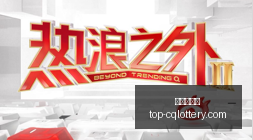 泰山首战告,十人激战仅,得一分于金,重庆体彩网官网,重庆体彩在线,彩票购买,彩票开奖资讯,专业数据分析,竞彩推荐,赔率比对,中奖预测