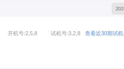 双色球2026021期专家推荐号码：蓝球必出号分析